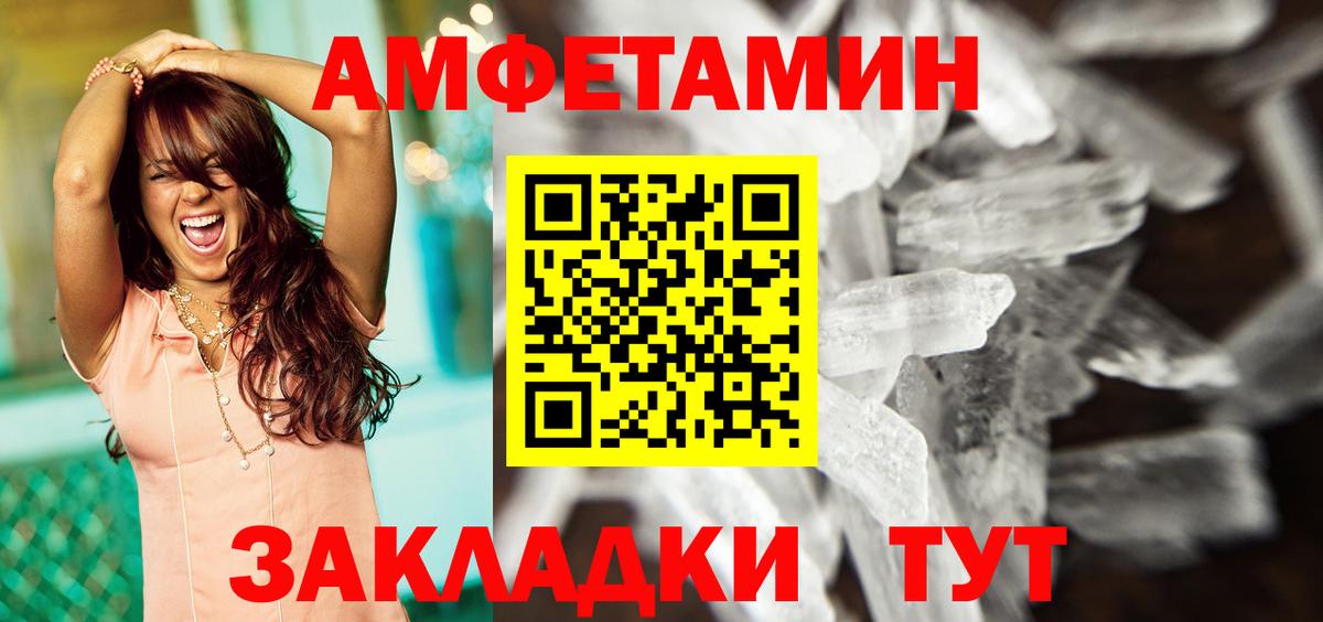 Амфетамин  Вход с VPN  Киселёвск  Амфетамин 98% 
