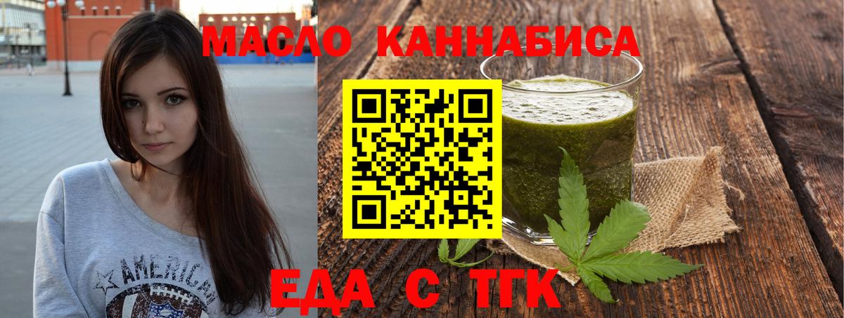Cannafood конопля  Вход с VPN  Киселёвск 