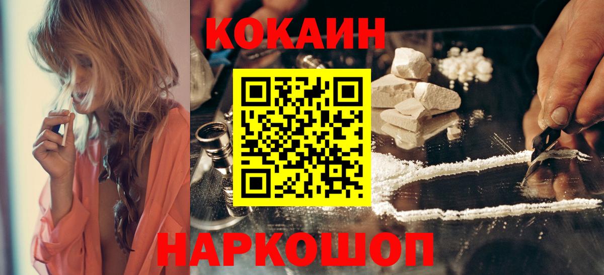 COCAIN Перу  Вход с VPN  КОКАИН  Киселёвск 