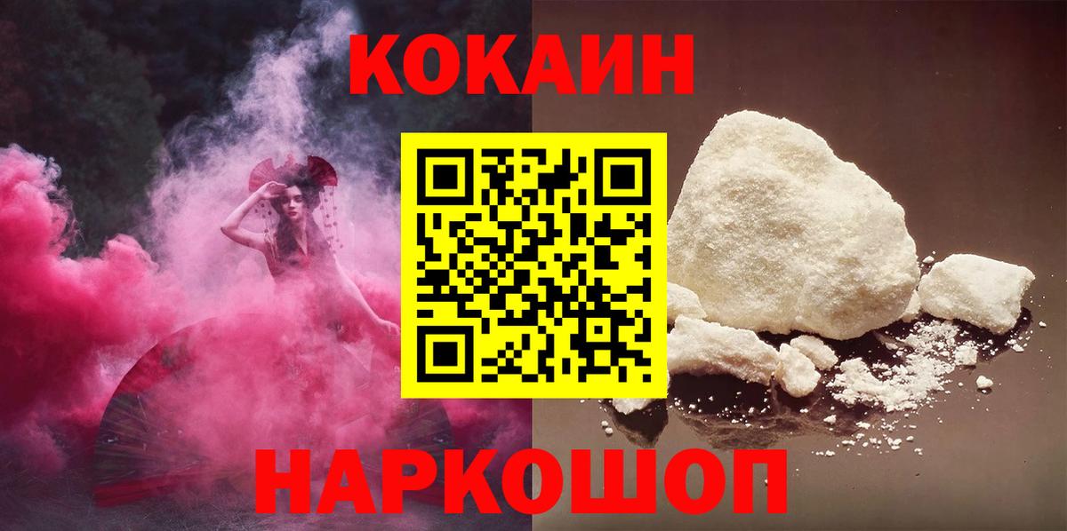 Cocaine Эквадор Киселёвск