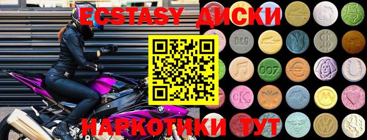 ЭКСТАЗИ  Экстази DUBAI  Вход с VPN  Киселёвск  Ecstasy MDMA 