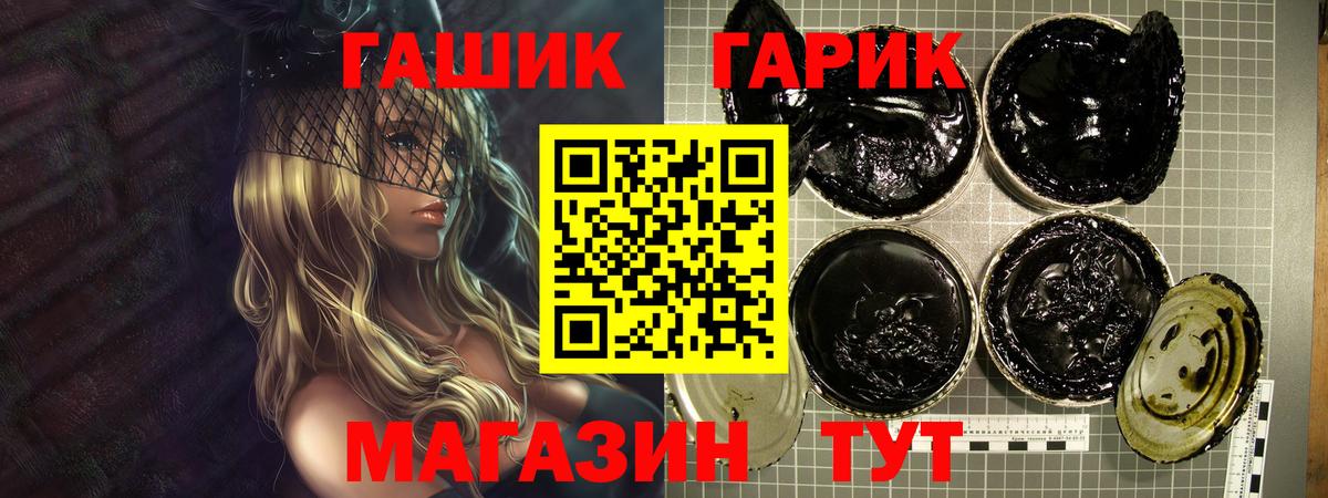 как найти   Гашиш ice o lator  Вход с VPN  ГАШ  Киселёвск  ГАШ Cannabis 