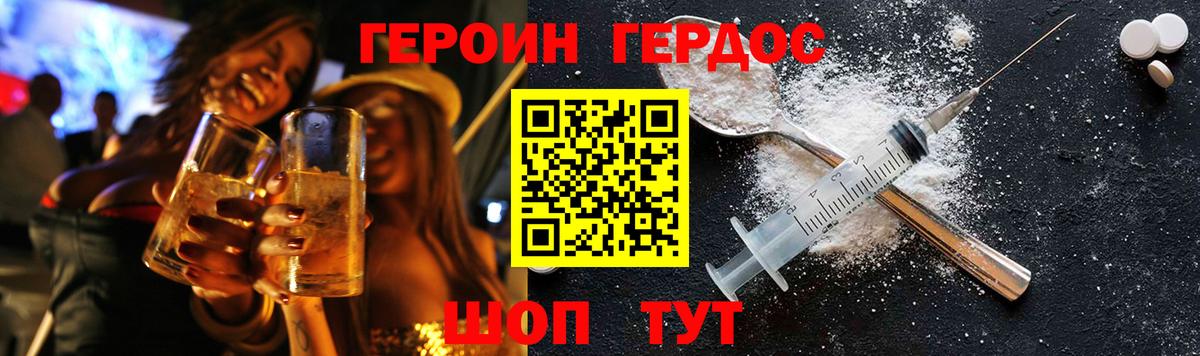 Героин герыч Киселёвск