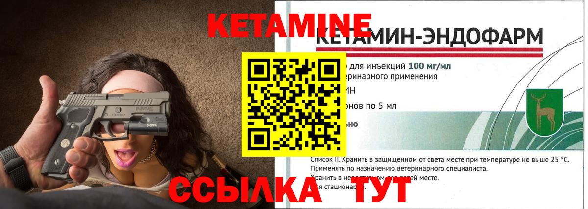 КЕТАМИН VHQ  КЕТАМИН ketamine  shop формула  Вход с VPN  Киселёвск 