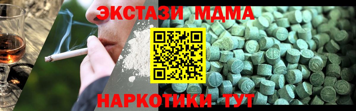 Киселёвск  MDMA crystal  МДМА кристаллы  Вход с VPN 