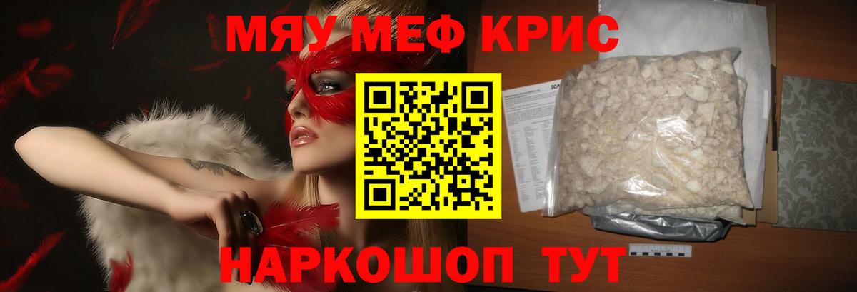 МЕФ мука Киселёвск