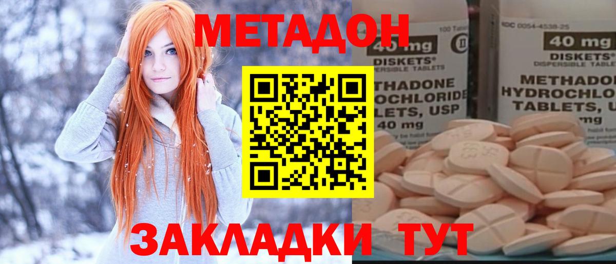 Киселёвск  Метадон VHQ  Вход с VPN 
