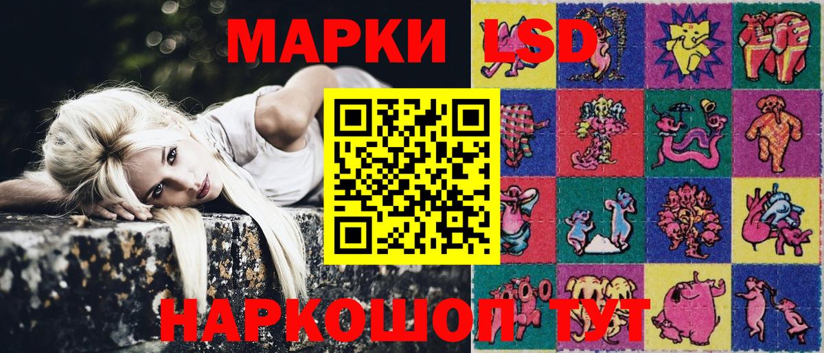 Наркотические марки 1500мкг Киселёвск