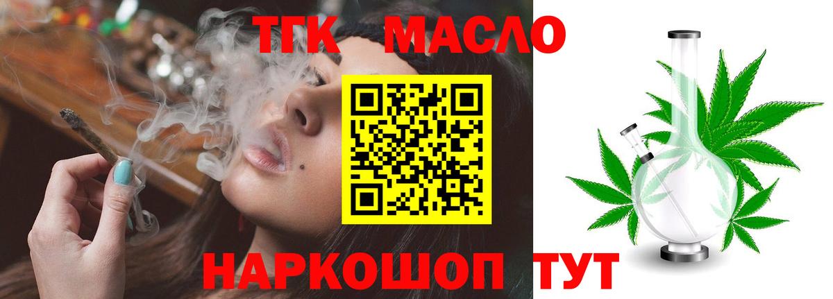 Дистиллят ТГК вейп  Вход с VPN  Киселёвск 